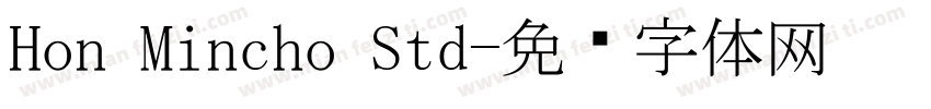 Hon Mincho Std字体转换